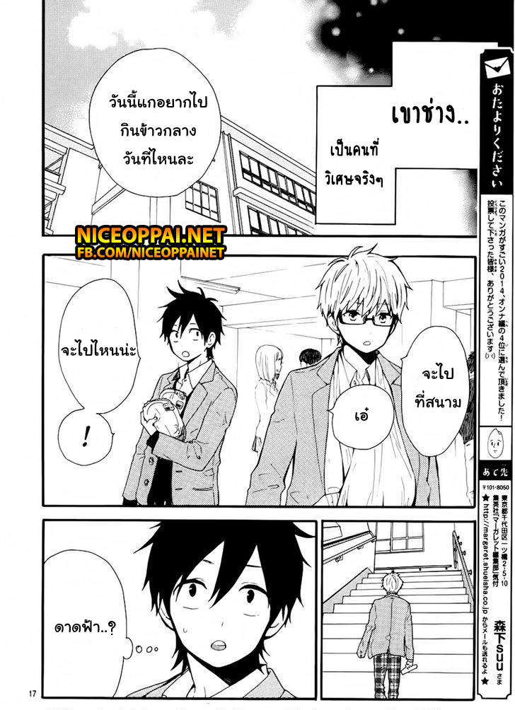 อ่าน Hibi Chouchou