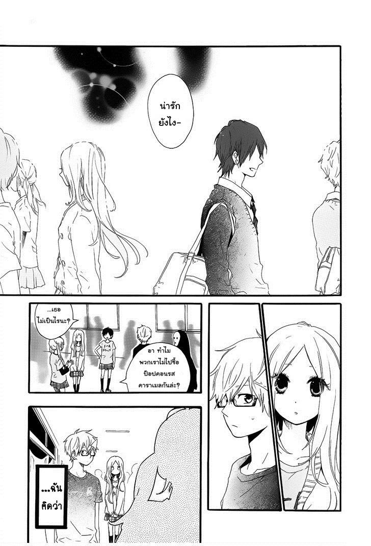 อ่าน Hibi Chouchou