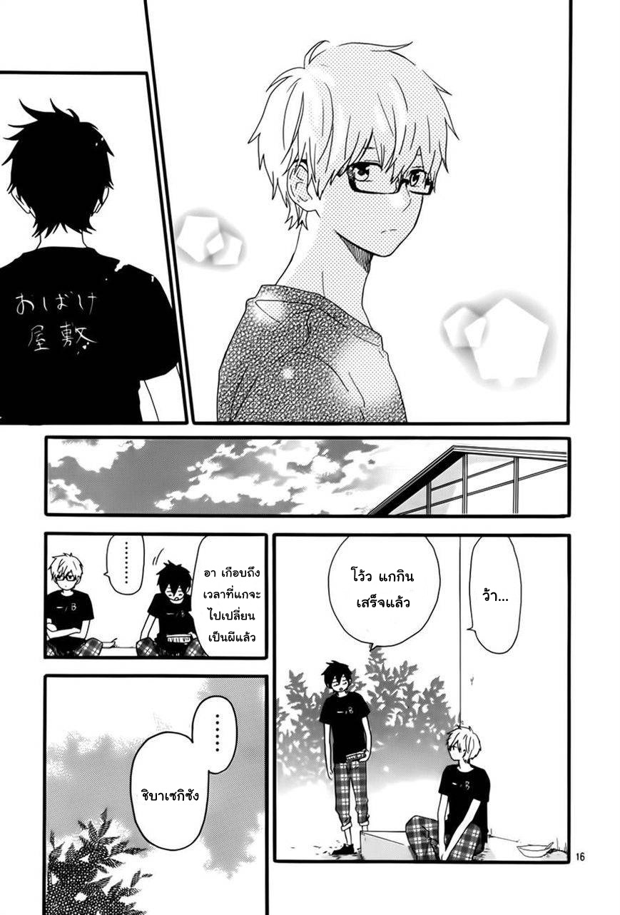 อ่าน Hibi Chouchou