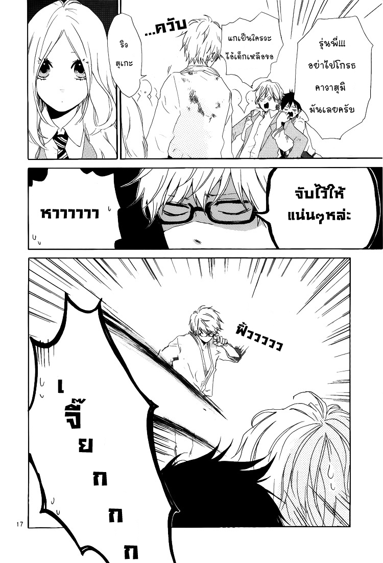 อ่าน Hibi Chouchou