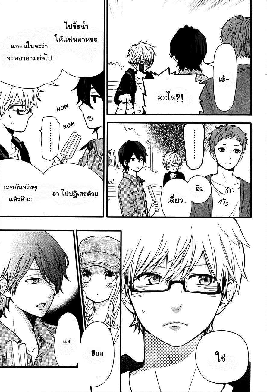 อ่าน Hibi Chouchou