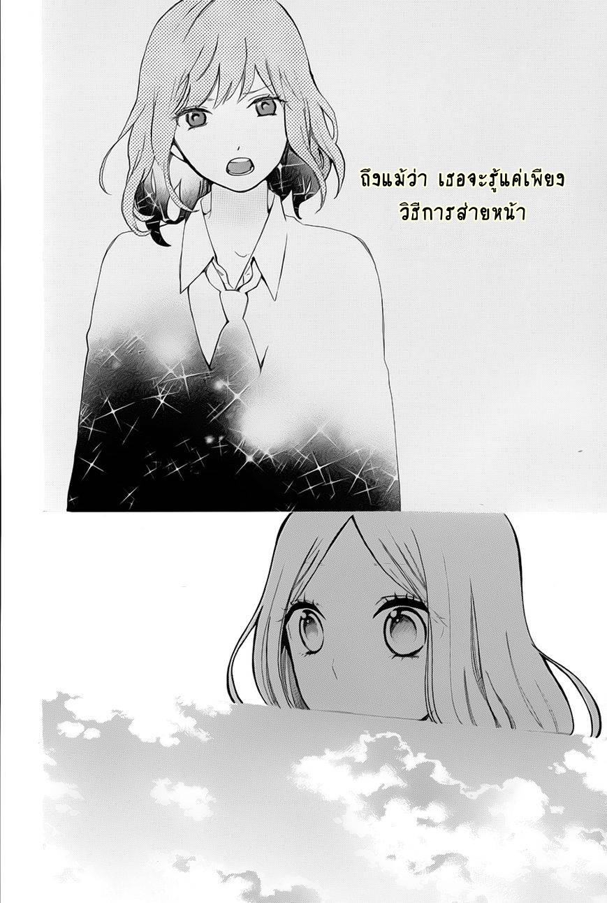 อ่าน Hibi Chouchou