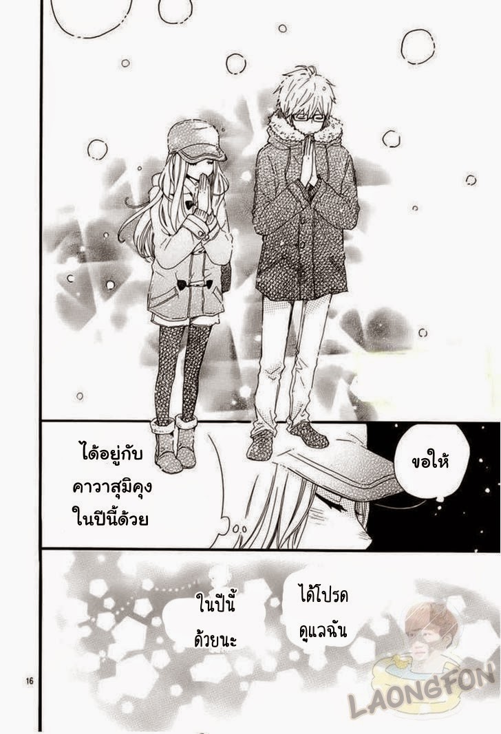 อ่าน Hibi Chouchou