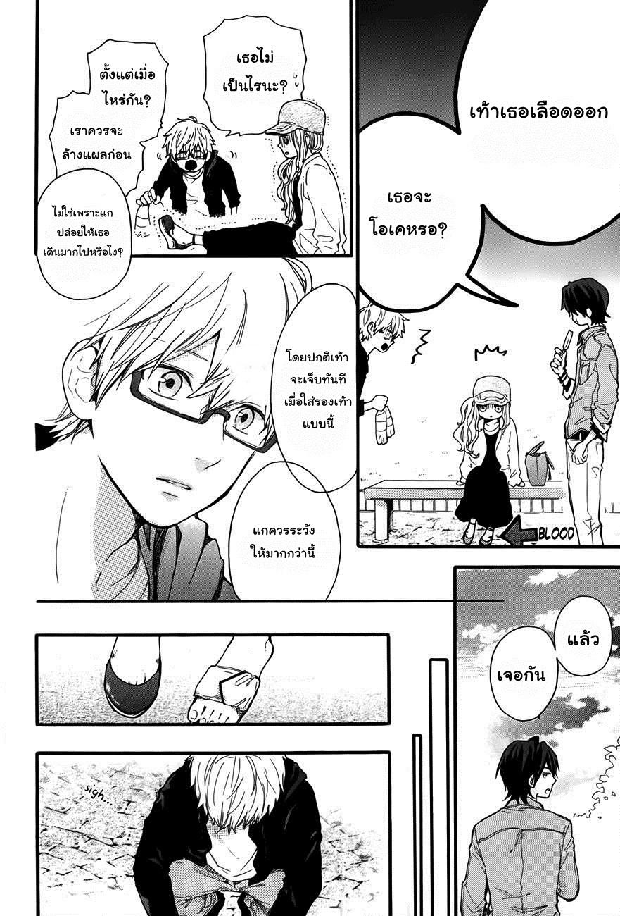 อ่าน Hibi Chouchou