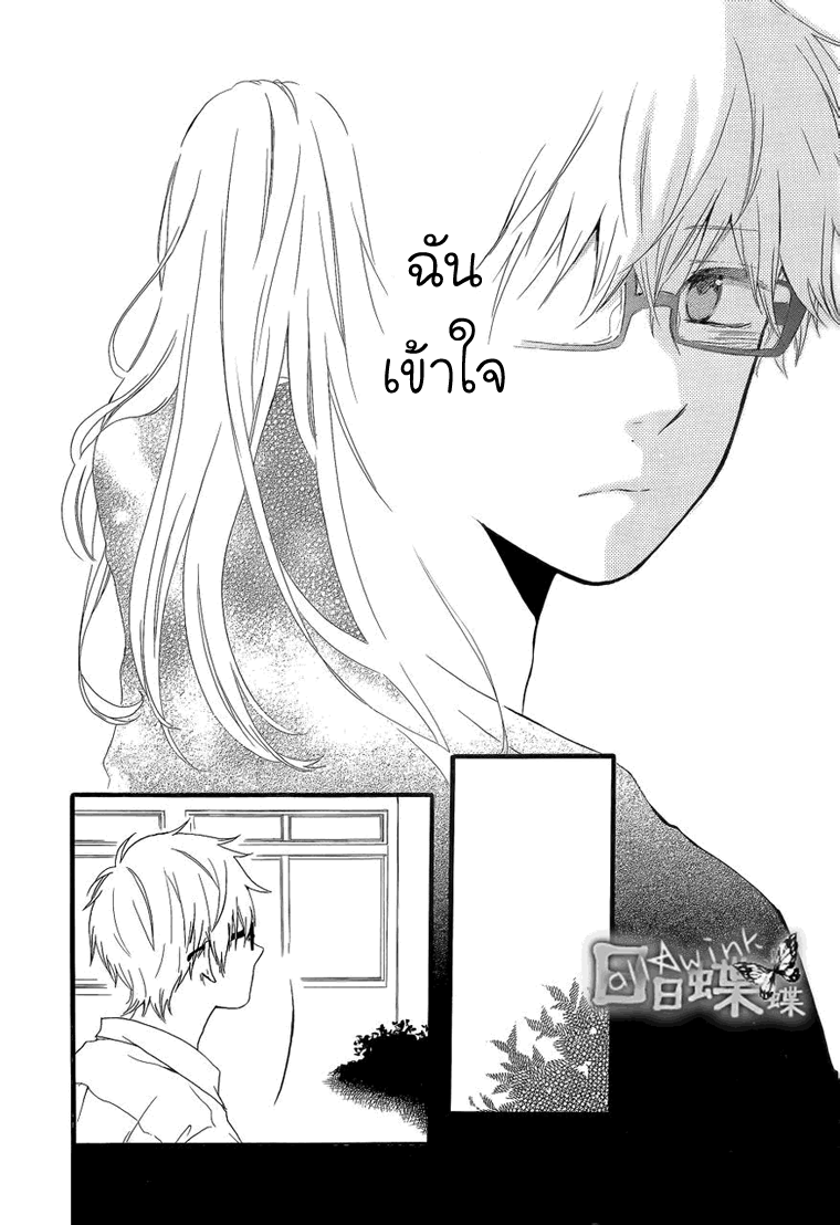 อ่าน Hibi Chouchou