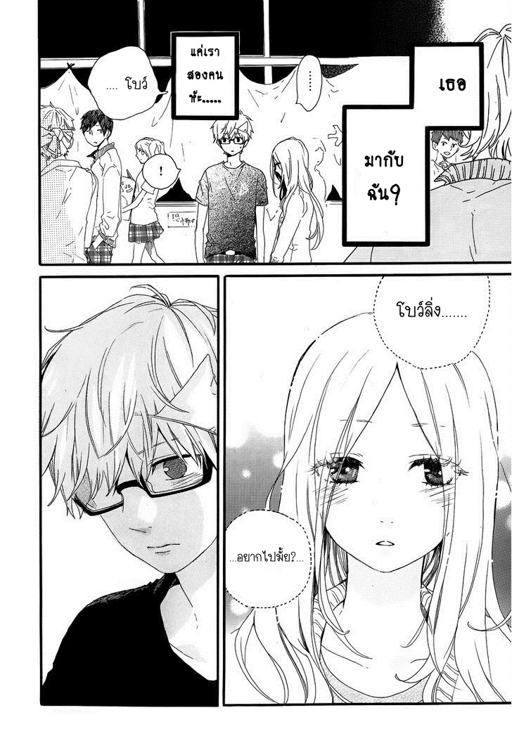 อ่าน Hibi Chouchou