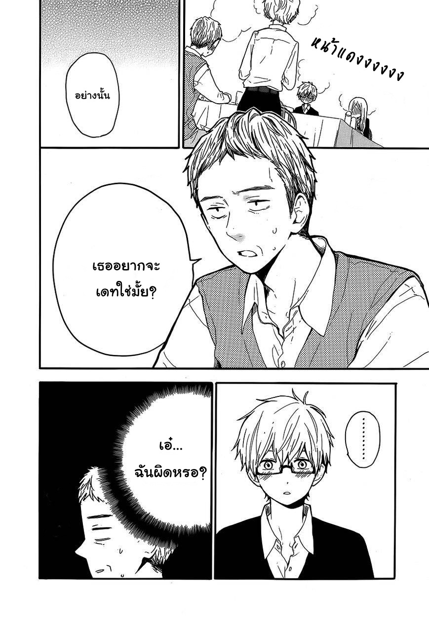 อ่าน Hibi Chouchou