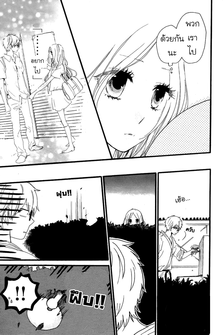 อ่าน Hibi Chouchou