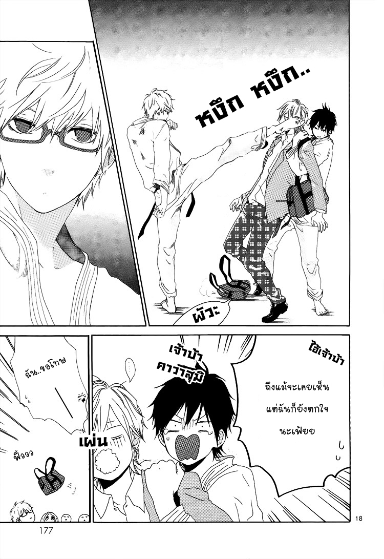 อ่าน Hibi Chouchou