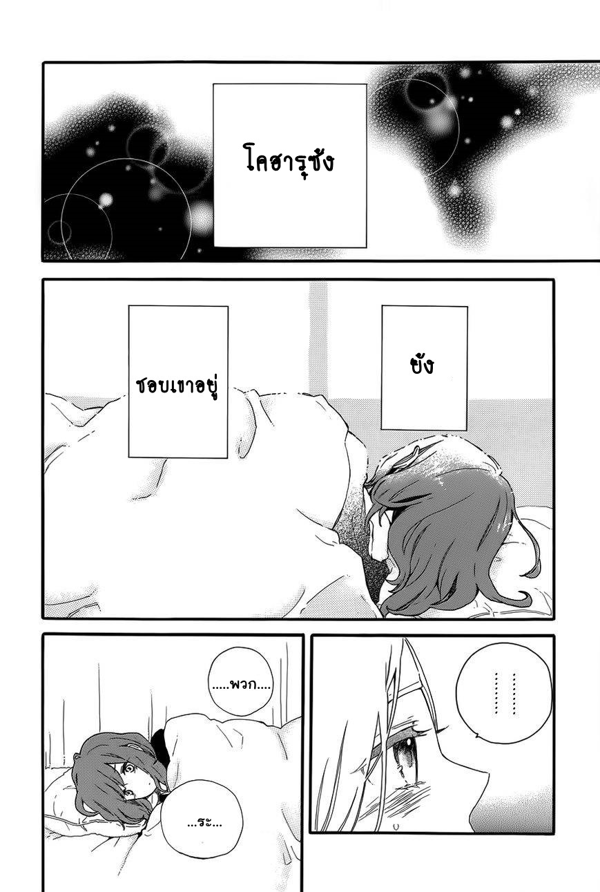 อ่าน Hibi Chouchou