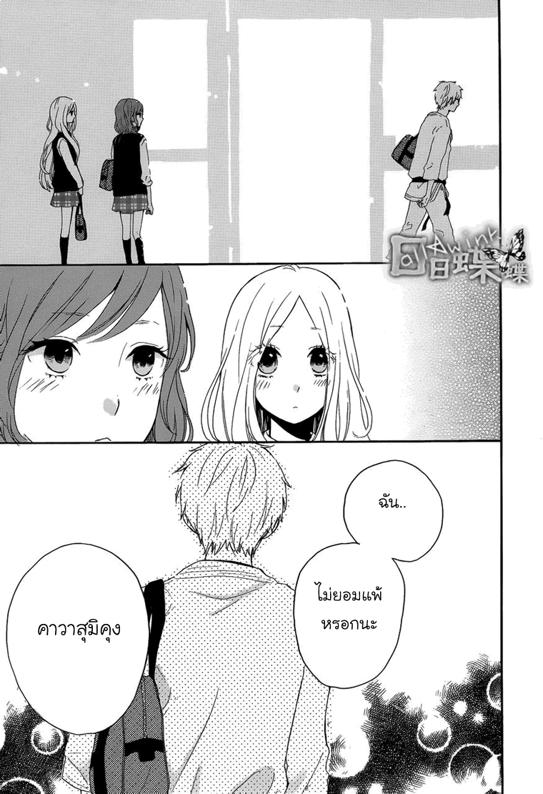 อ่าน Hibi Chouchou