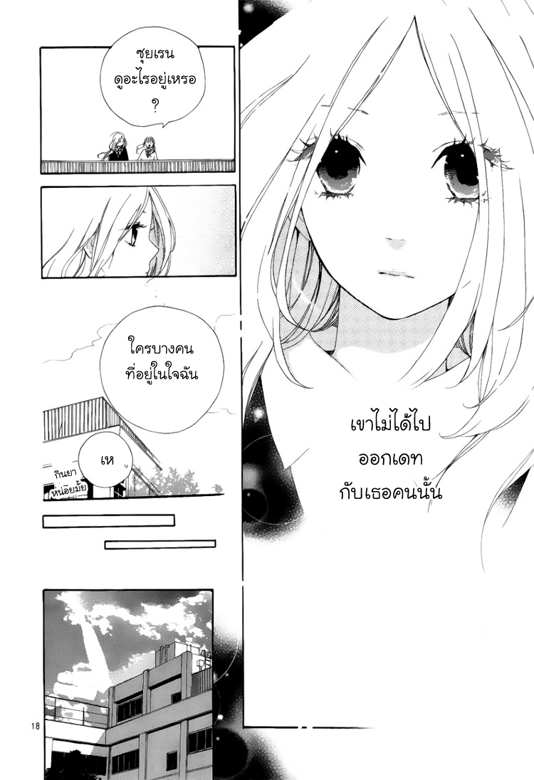 อ่าน Hibi Chouchou