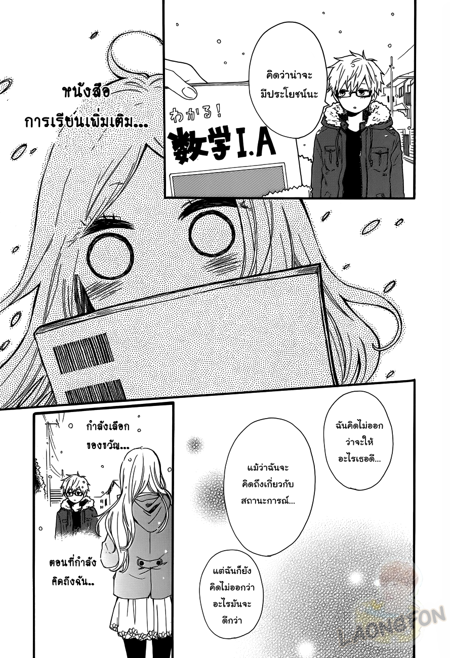 อ่าน Hibi Chouchou