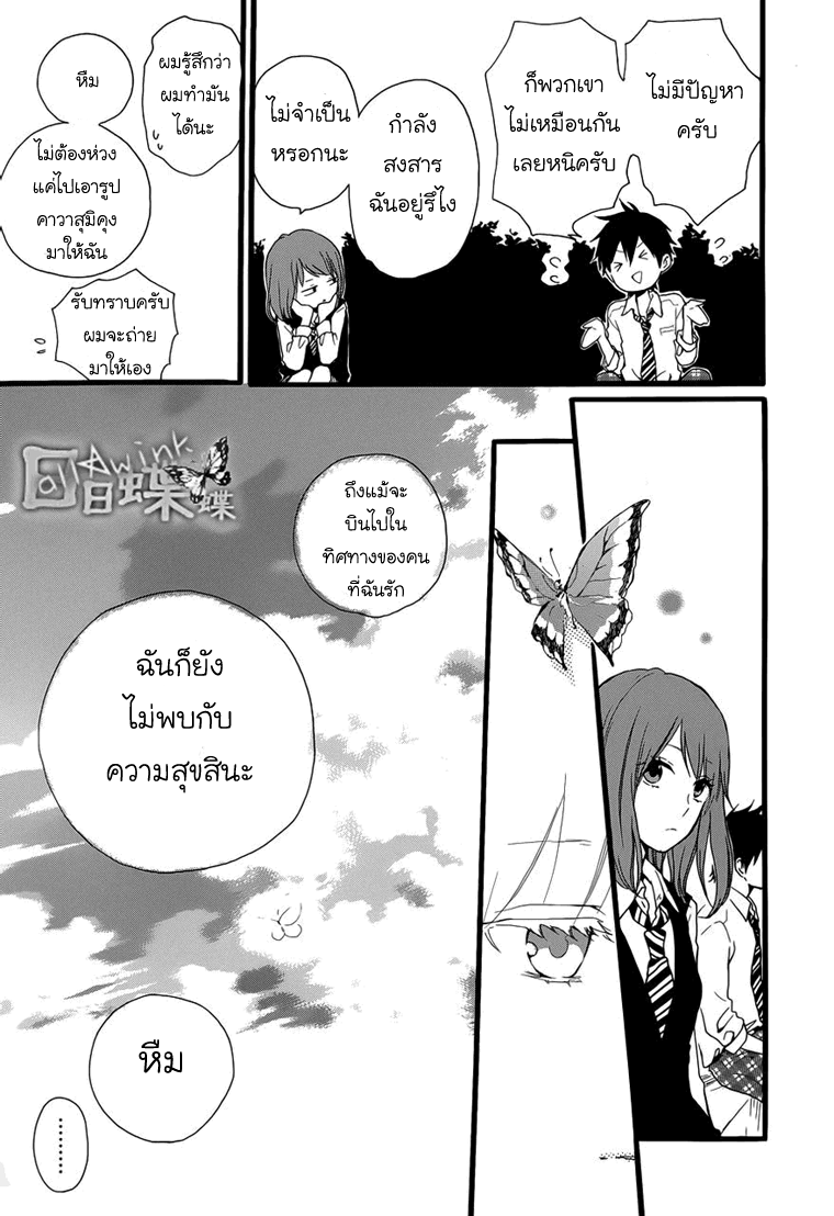 อ่าน Hibi Chouchou