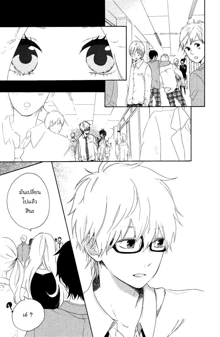 อ่าน Hibi Chouchou