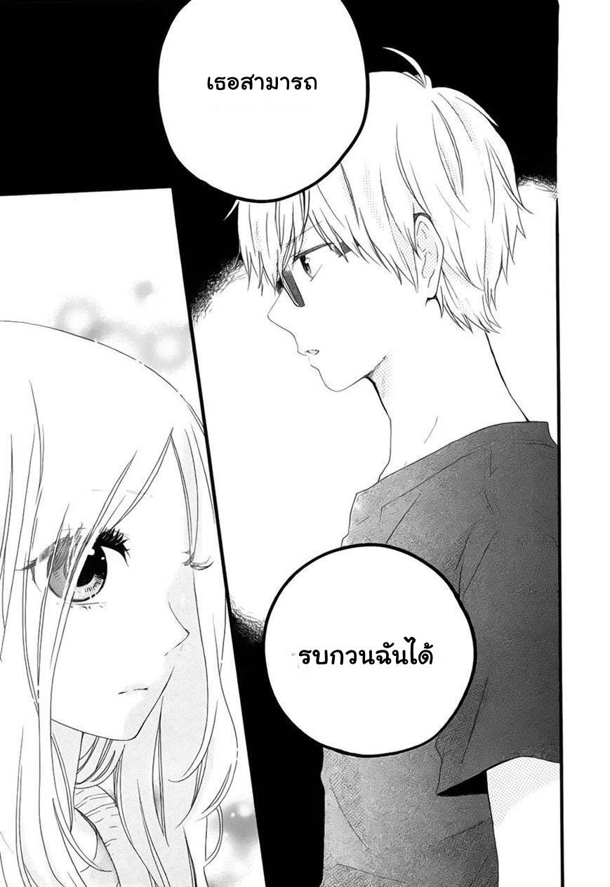 อ่าน Hibi Chouchou