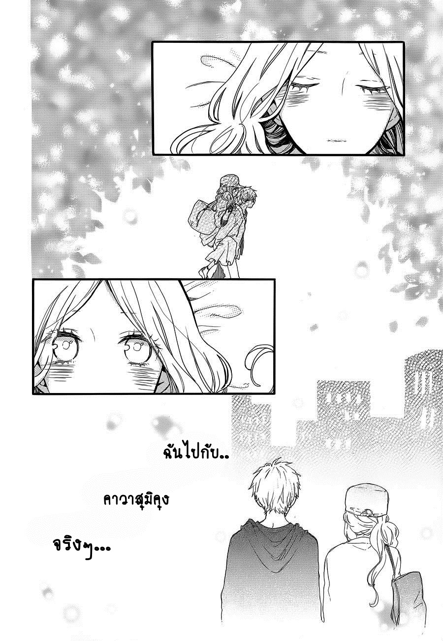 อ่าน Hibi Chouchou