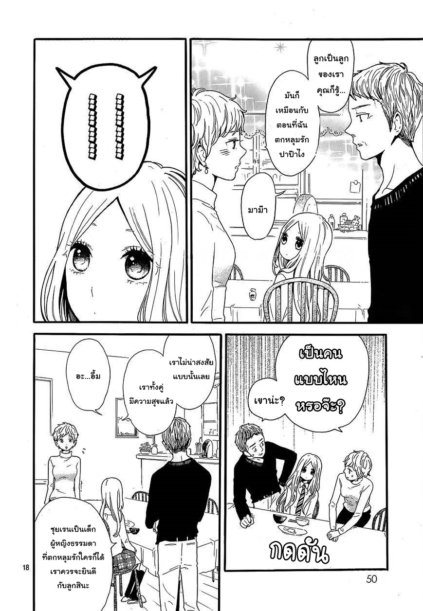 อ่าน Hibi Chouchou