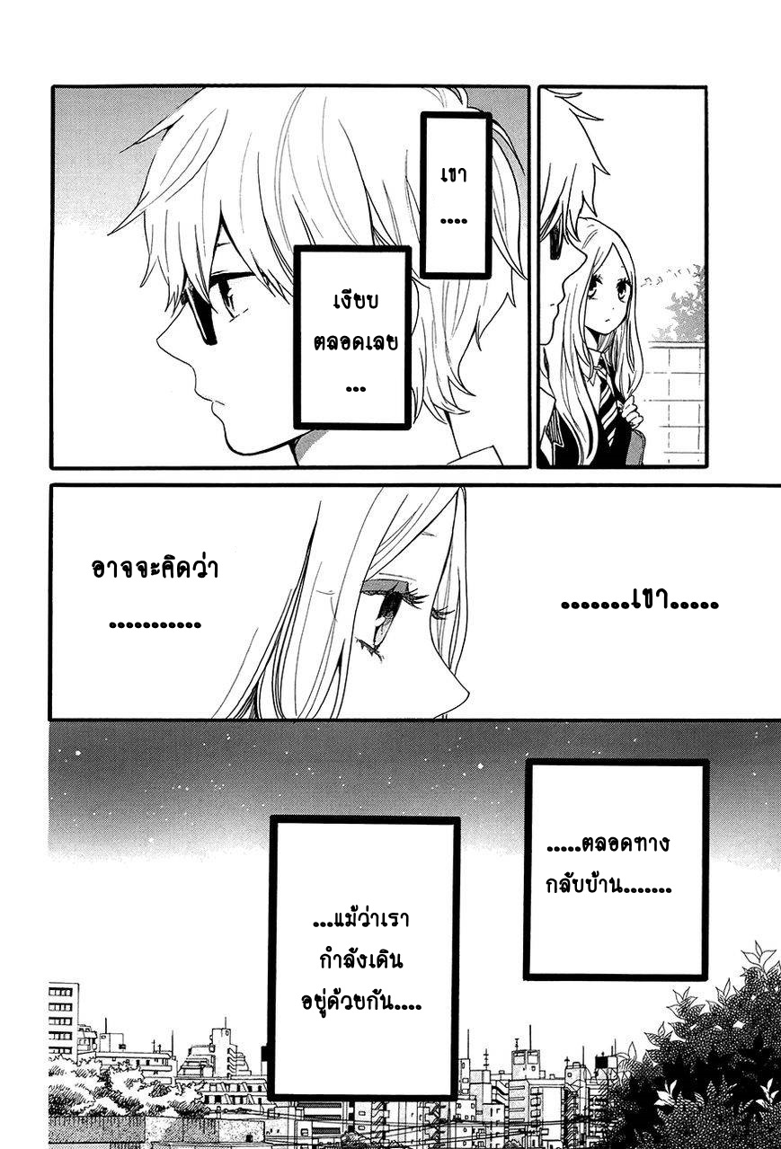 อ่าน Hibi Chouchou