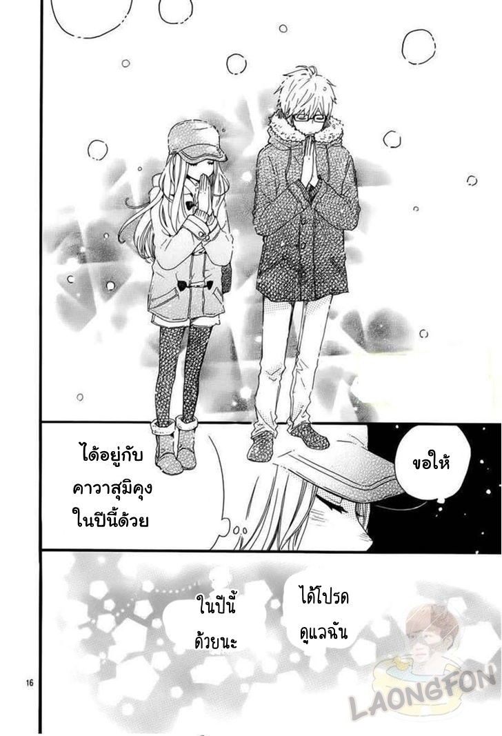 อ่าน Hibi Chouchou