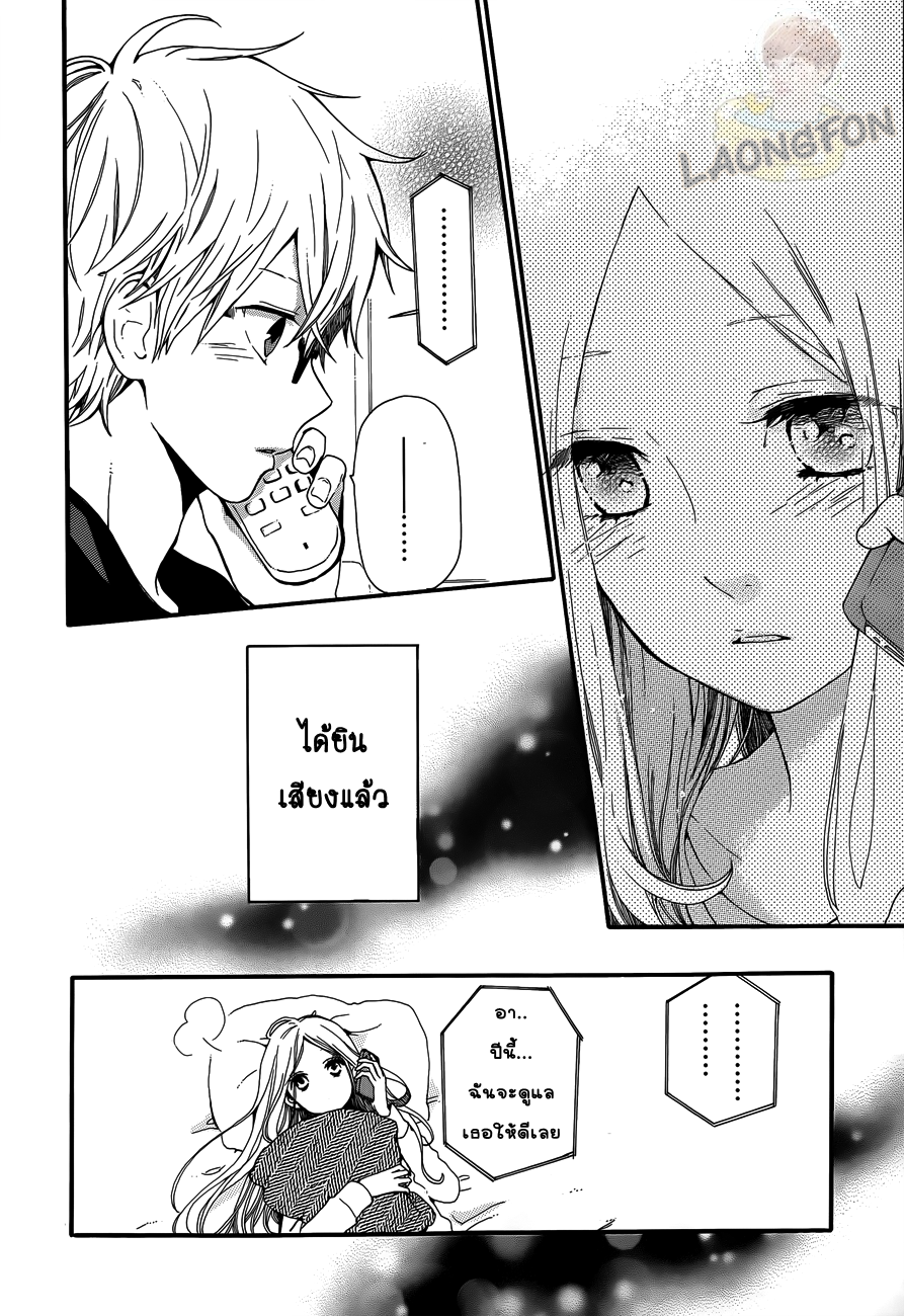 อ่าน Hibi Chouchou