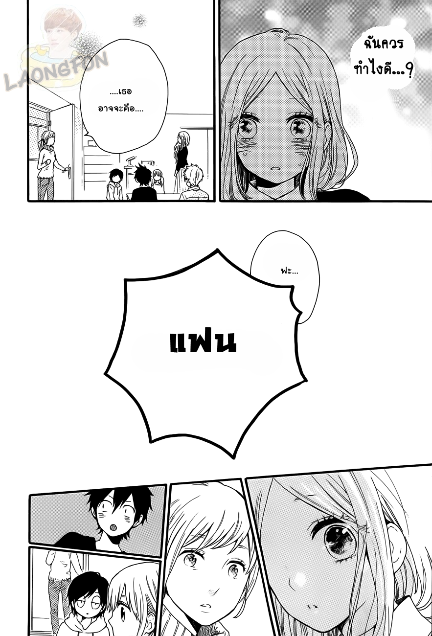 อ่าน Hibi Chouchou