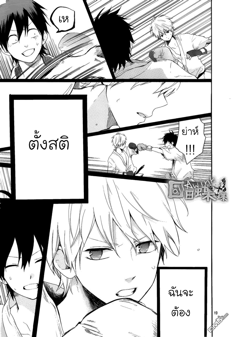 อ่าน Hibi Chouchou