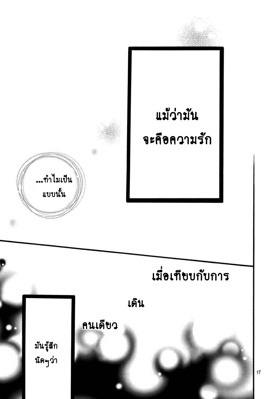 อ่าน Hibi Chouchou