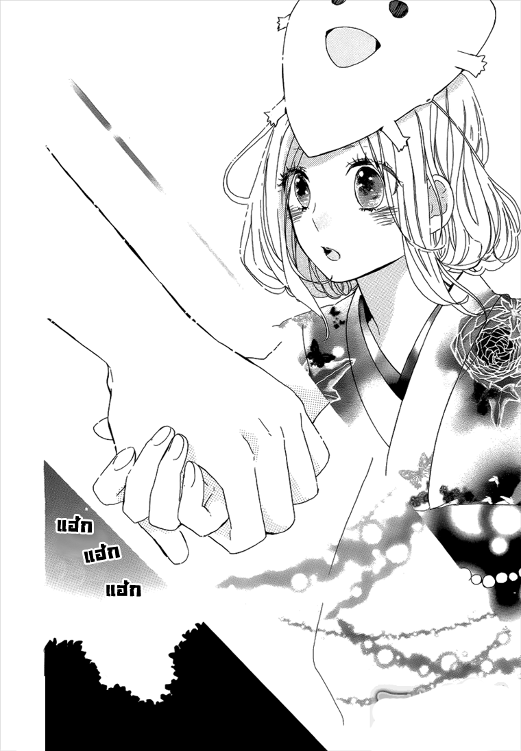 อ่าน Hibi Chouchou