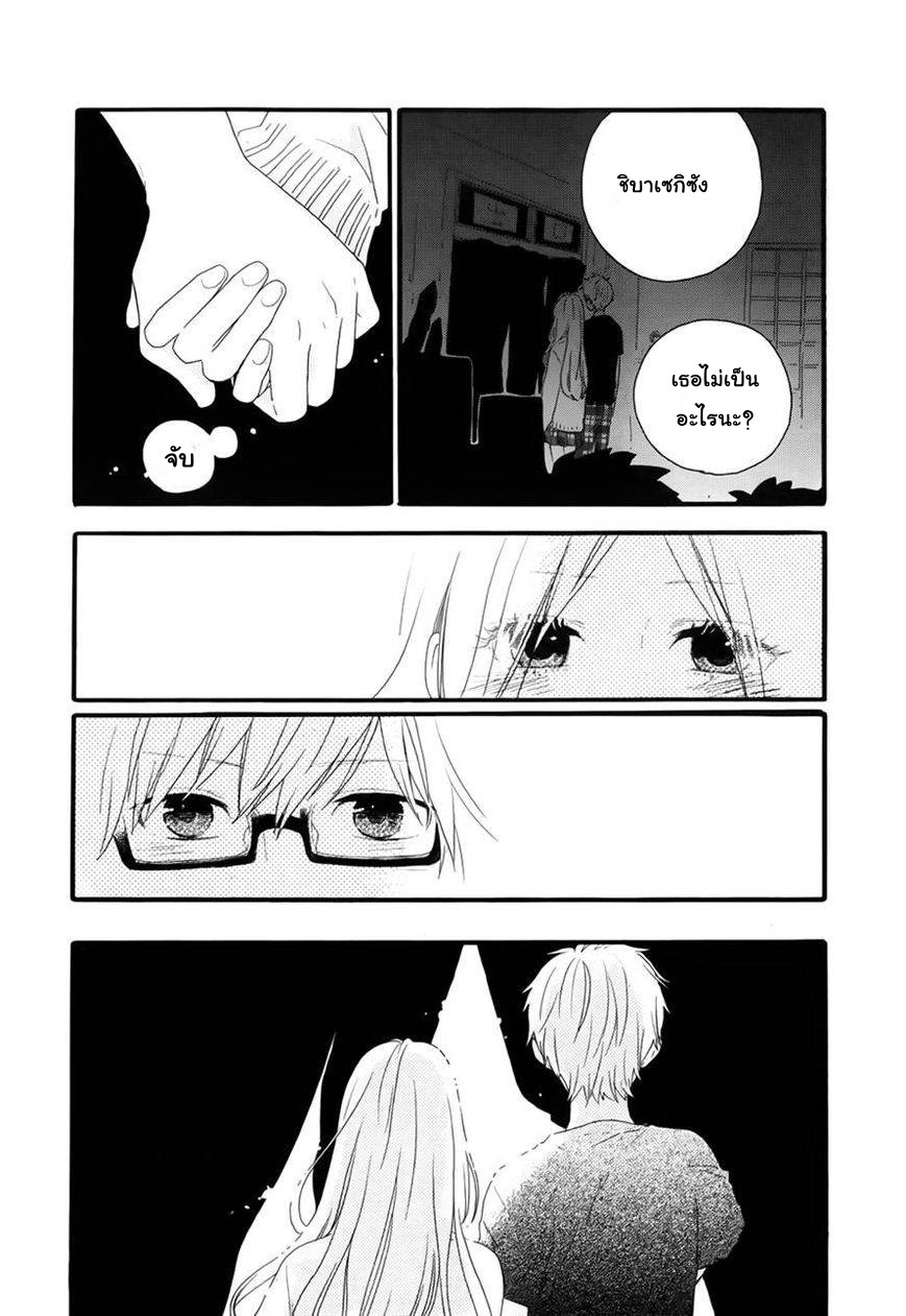 อ่าน Hibi Chouchou