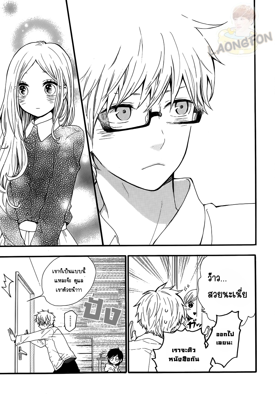 อ่าน Hibi Chouchou