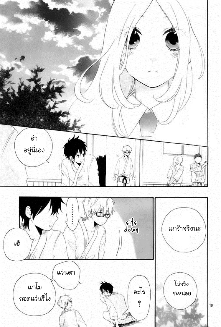 อ่าน Hibi Chouchou