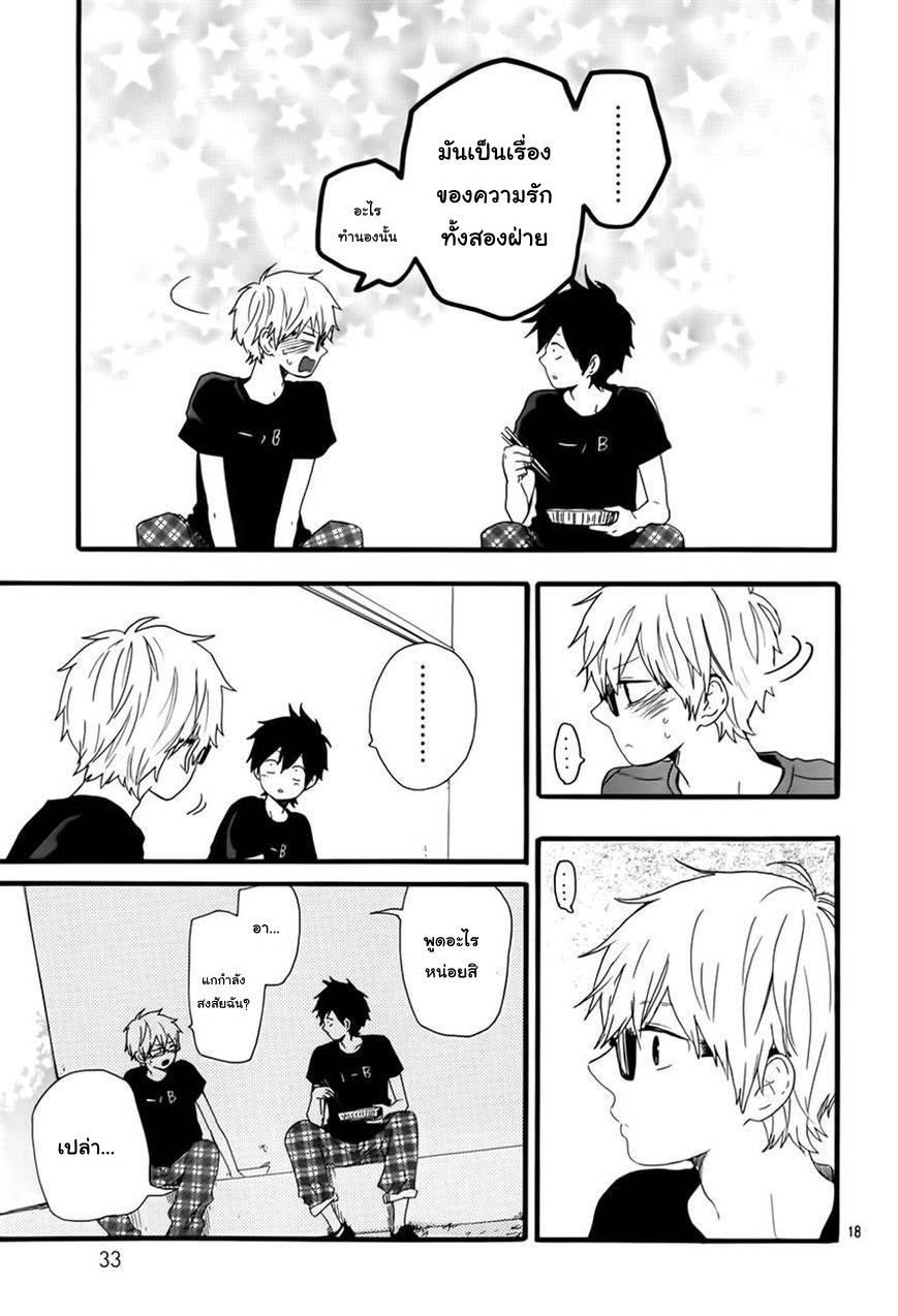 อ่าน Hibi Chouchou