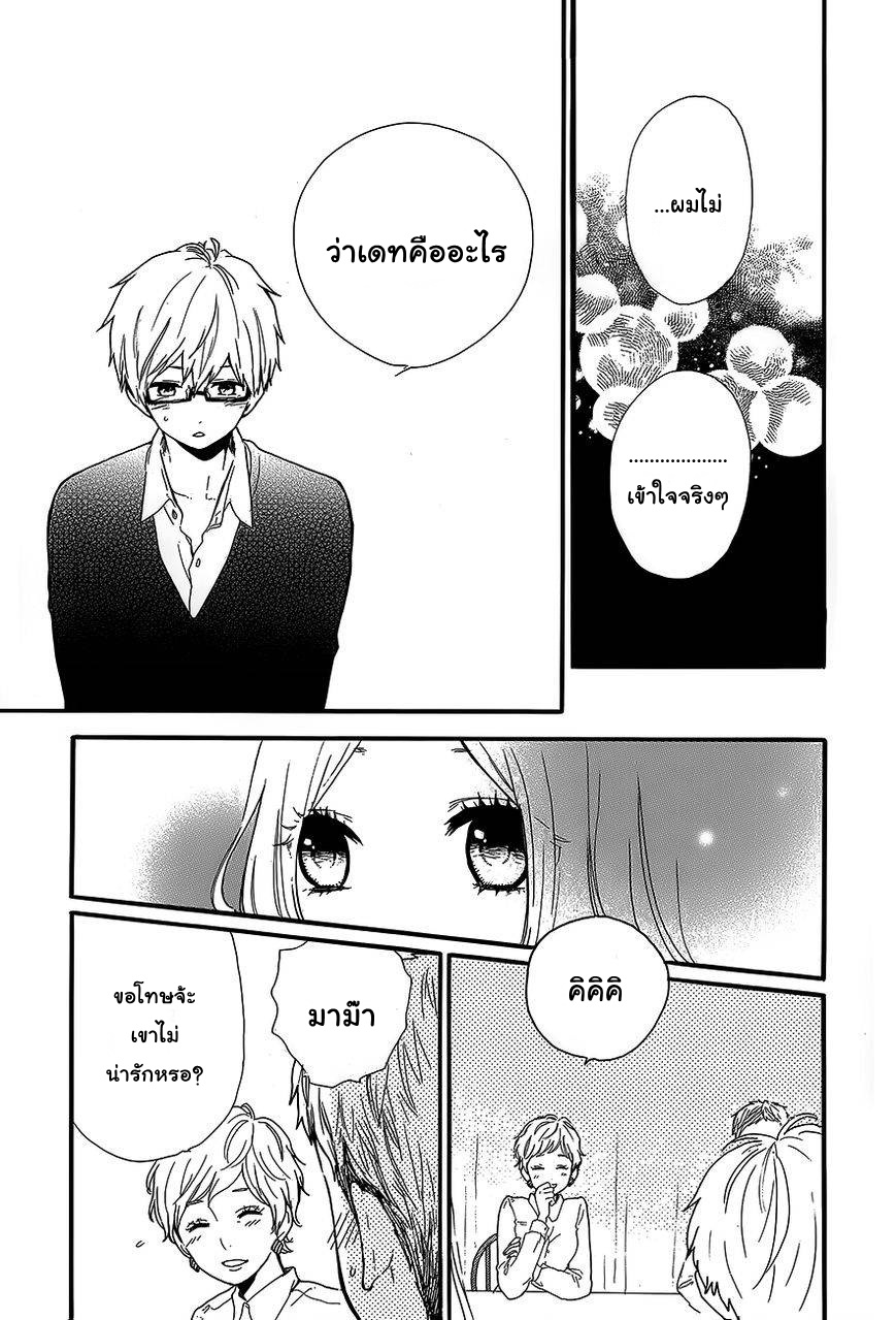 อ่าน Hibi Chouchou