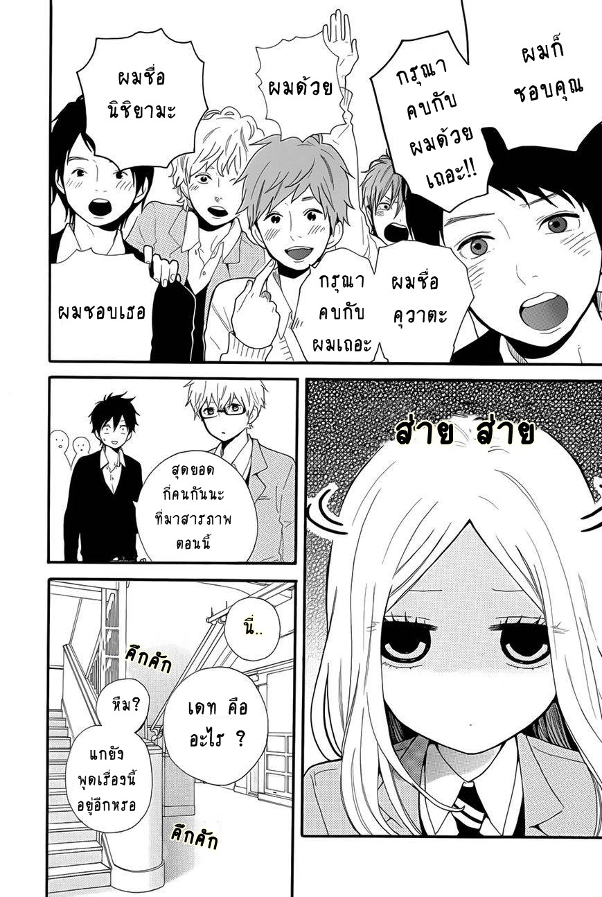 อ่าน Hibi Chouchou