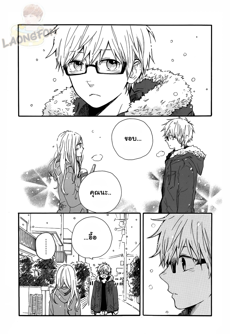 อ่าน Hibi Chouchou