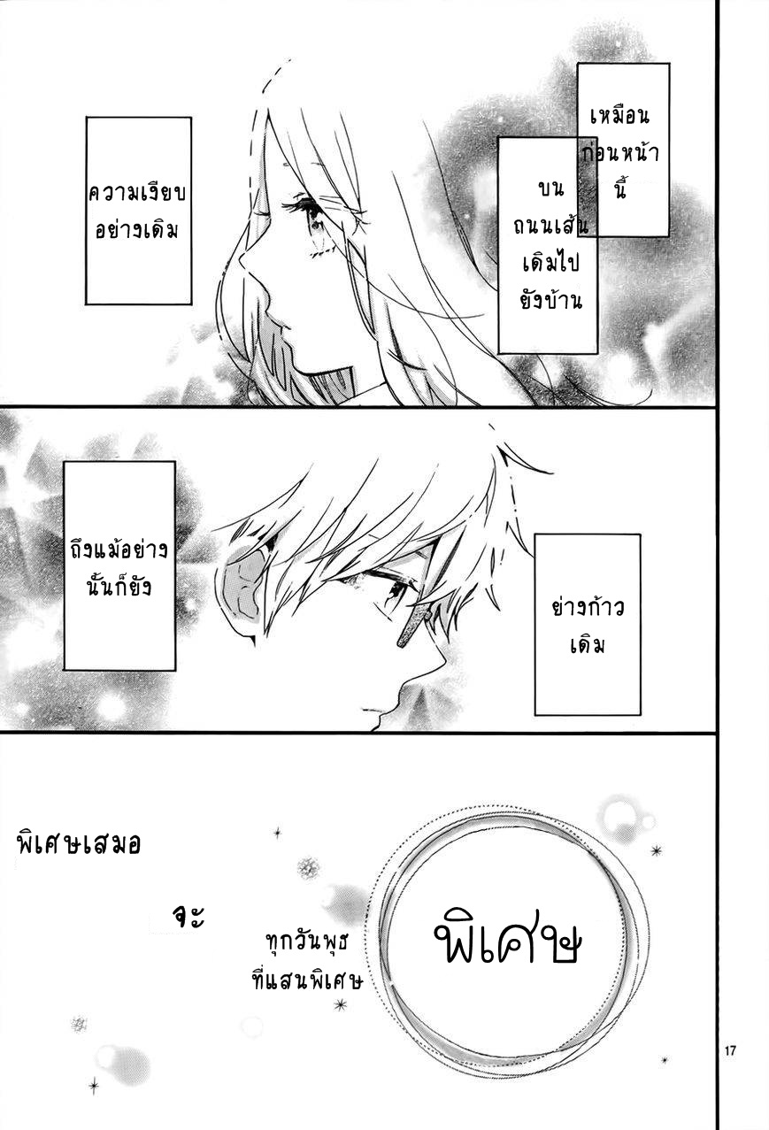 อ่าน Hibi Chouchou