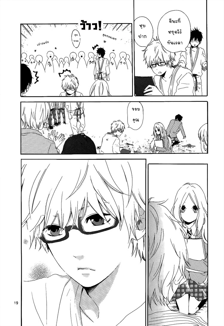 อ่าน Hibi Chouchou