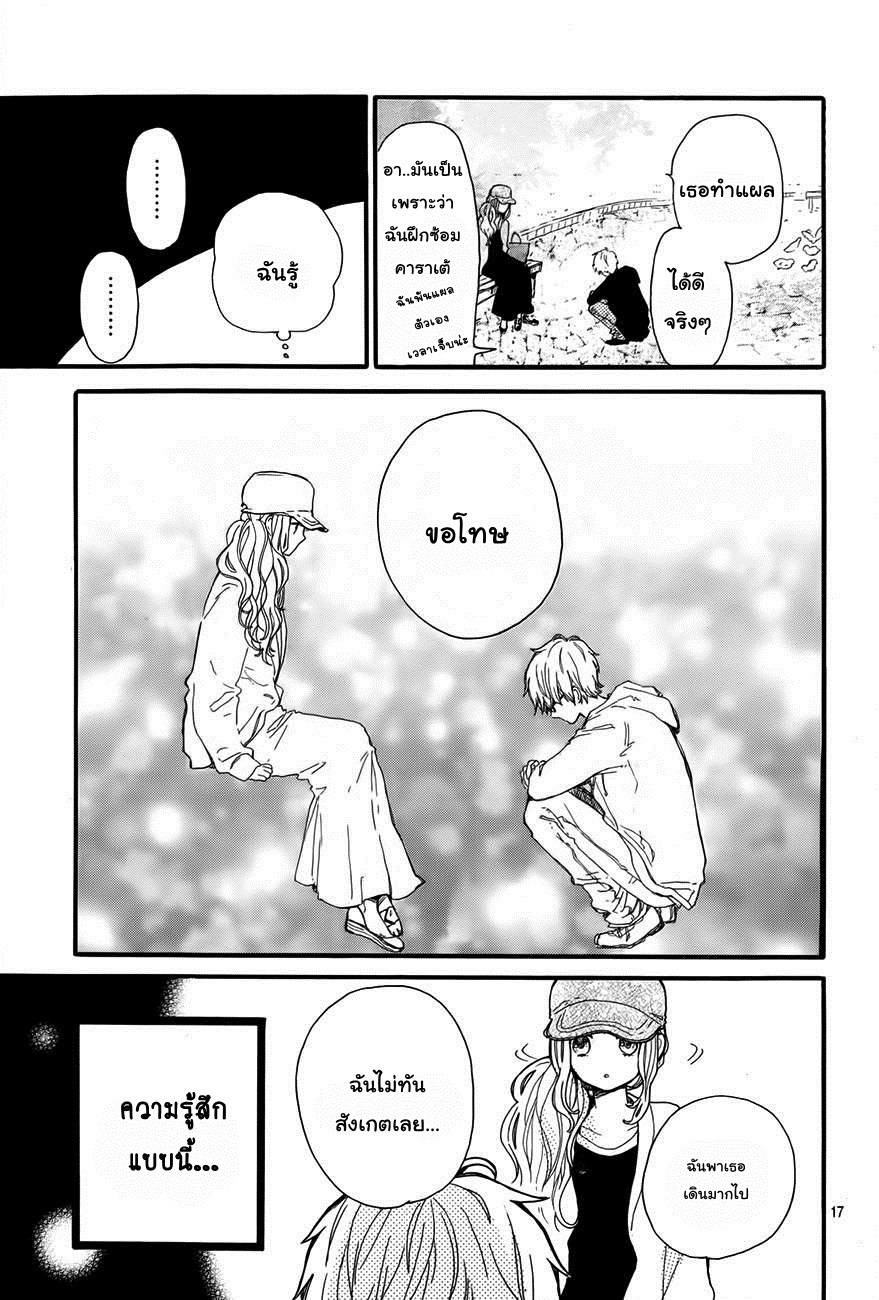 อ่าน Hibi Chouchou