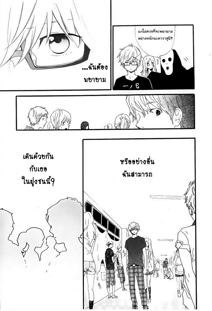 อ่าน Hibi Chouchou