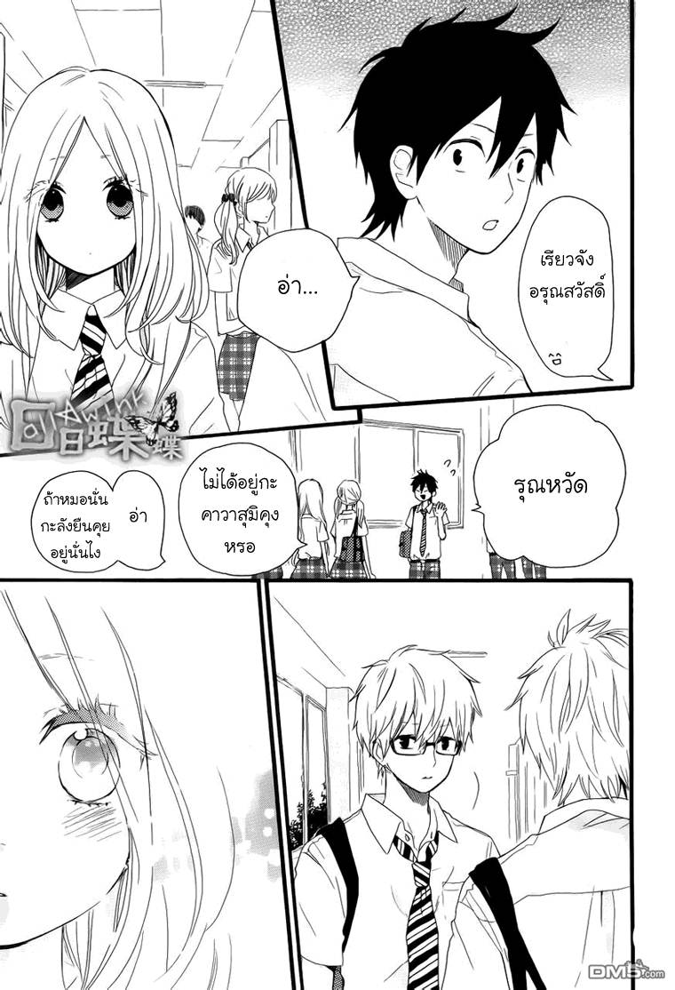 อ่าน Hibi Chouchou