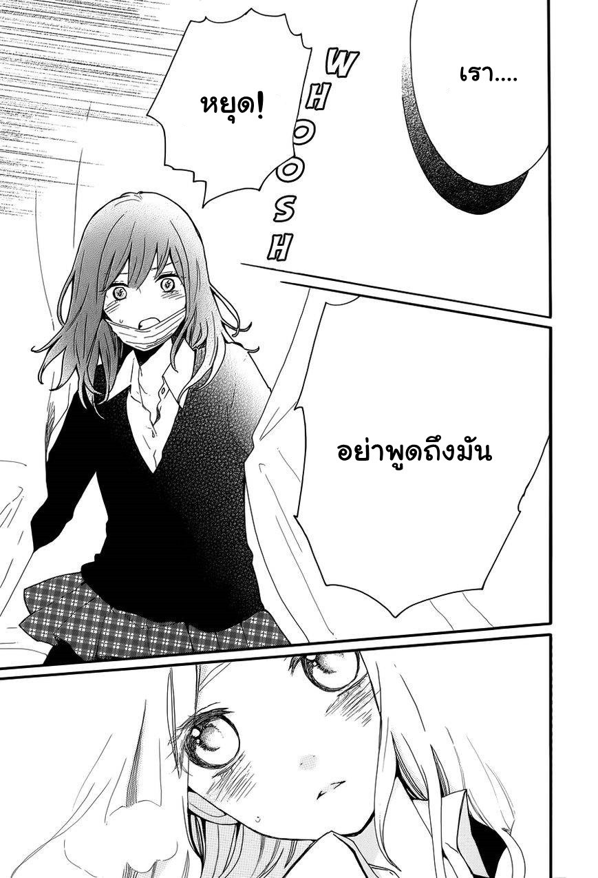 อ่าน Hibi Chouchou