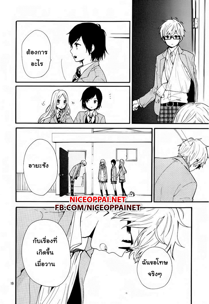 อ่าน Hibi Chouchou