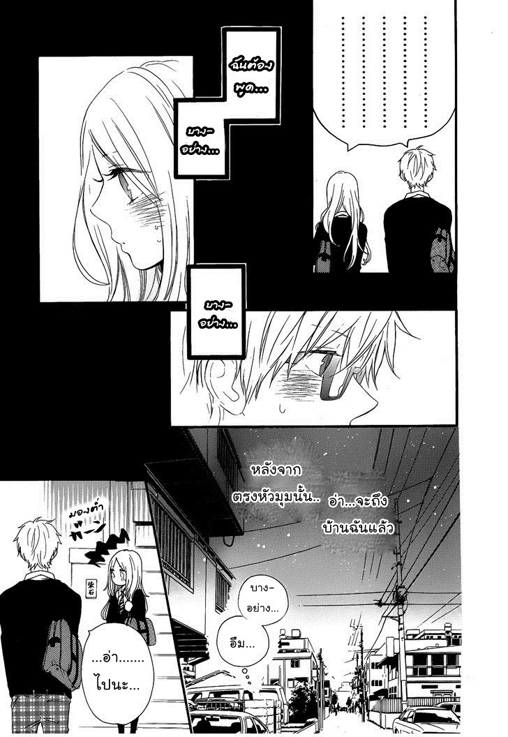 อ่าน Hibi Chouchou