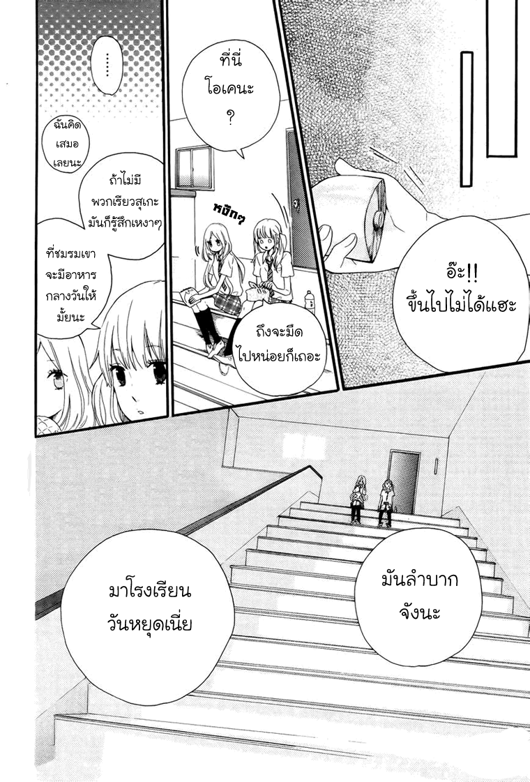 อ่าน Hibi Chouchou