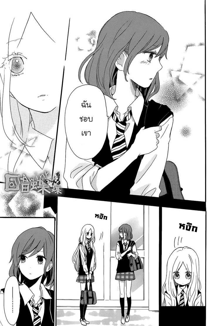 อ่าน Hibi Chouchou