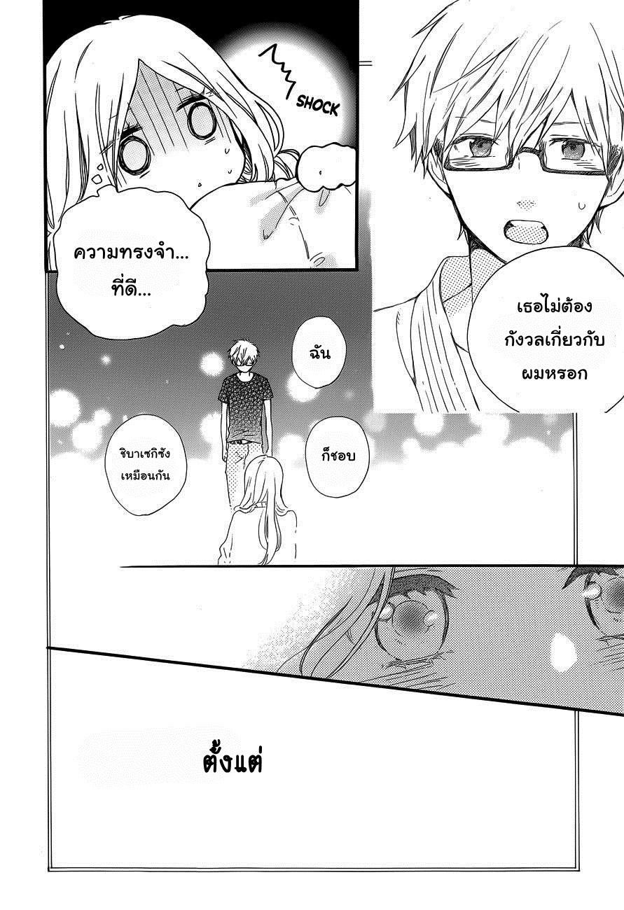 อ่าน Hibi Chouchou