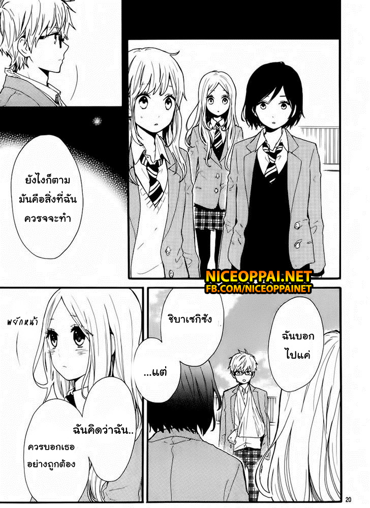 อ่าน Hibi Chouchou