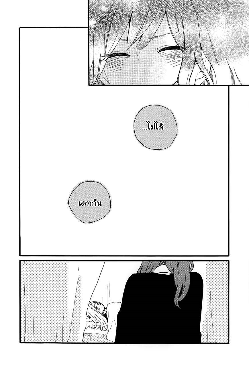 อ่าน Hibi Chouchou