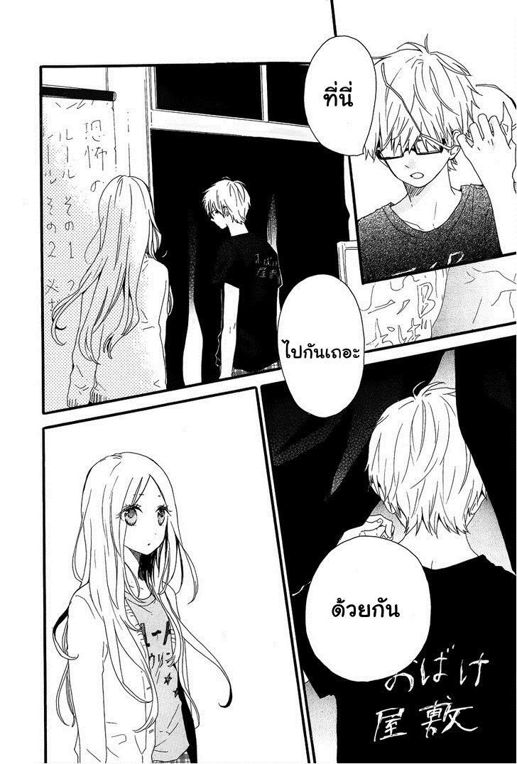 อ่าน Hibi Chouchou